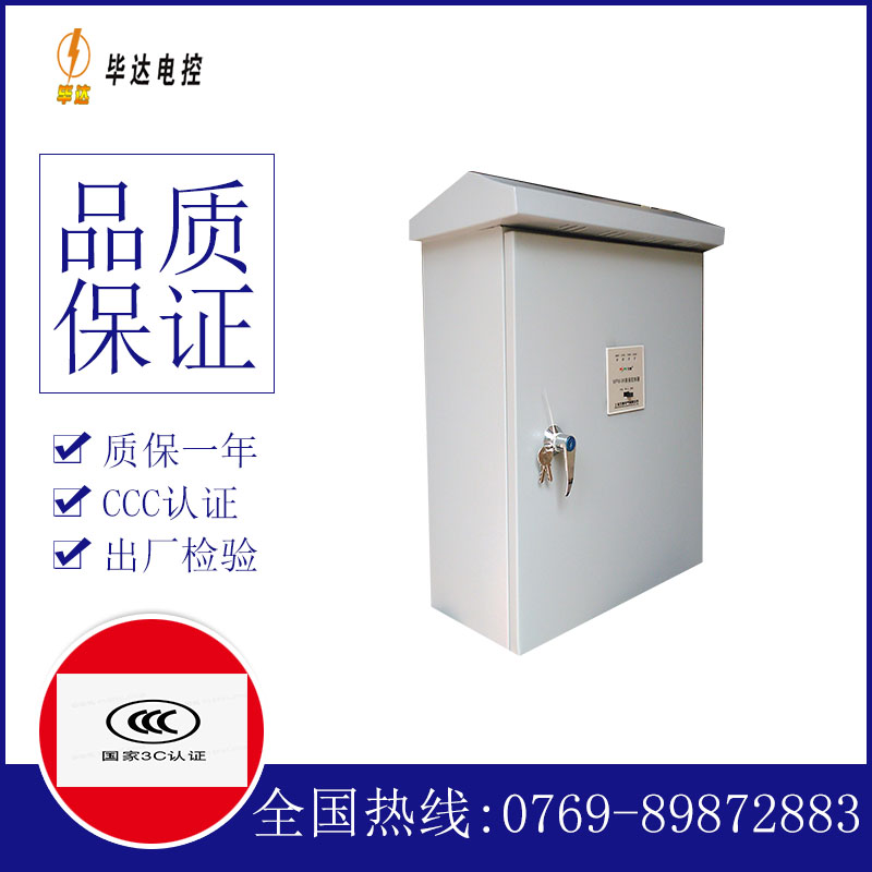 加茂镇排污泵控制箱