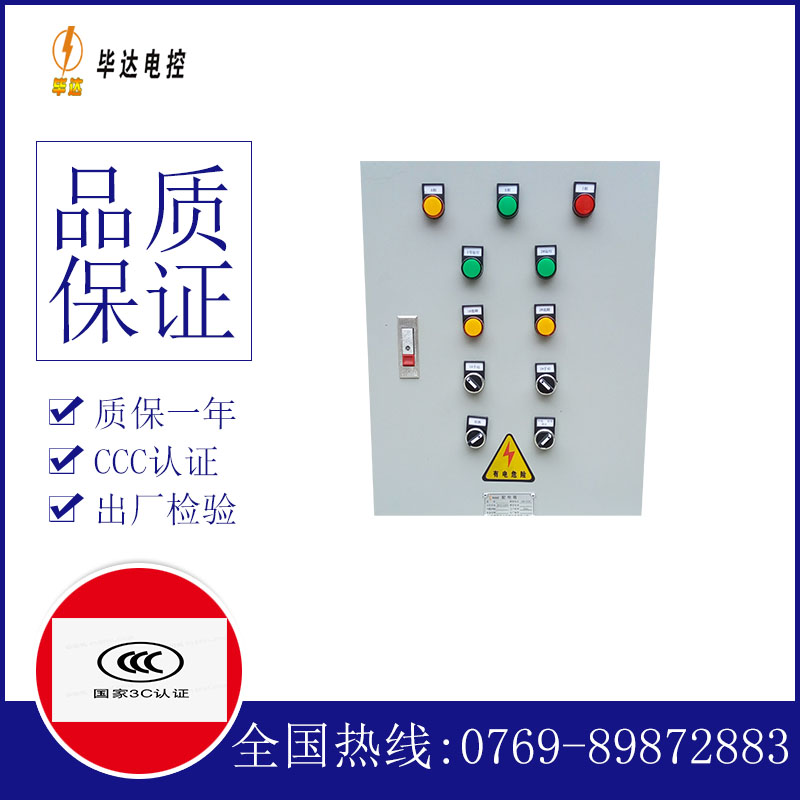 加茂镇水泵控制箱
