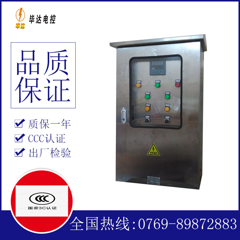 加茂镇路灯控制箱